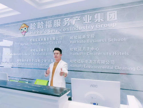 哈哈福荣登2019家政行业排行榜榜首，成家政服务领域新晋黑马