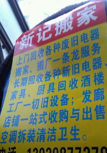 鼎湖区蓝新家政服务部 一站式搬家搬厂与家政服务解决方案